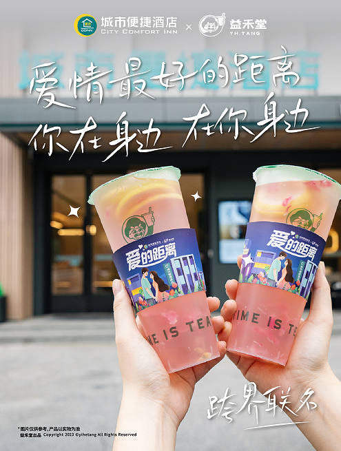 长江superstar演唱会合作酒店凯发k8娱乐登录城市便捷酒店成为大美(图8)