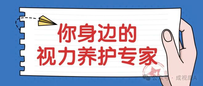 眼的策略和近视复查周期AG凯发K8国际爱眼护(图2)